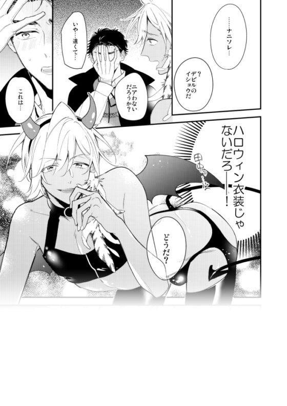 あまあまラブホリデー [Lazward] | DLsite がるまに