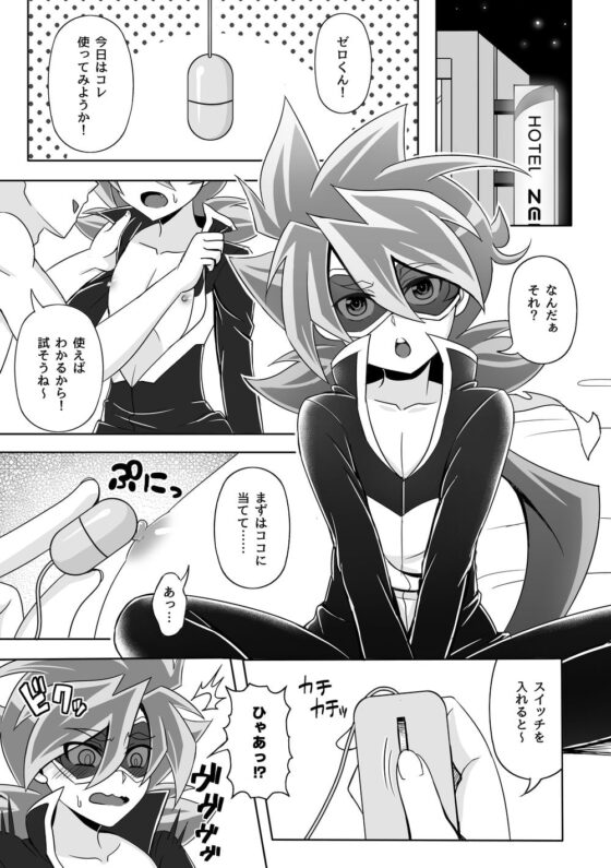 コミックゼロズ [和を乱su] | DLsite がるまに
