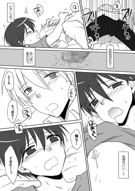 LOVEHONEYMILK [ネコマルヤ] | DLsite がるまに