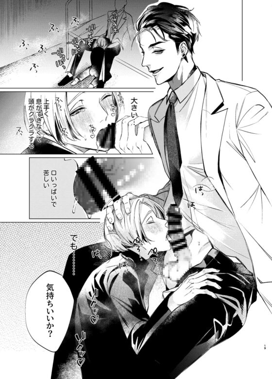 セックス×アクター vol.2 [林檎とはちみつ] | DLsite がるまに