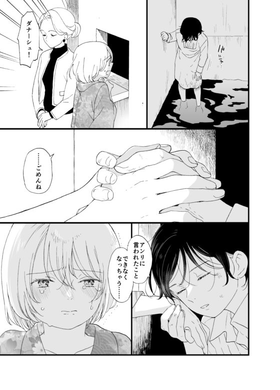 死の島6・○供の頃のいとしき思い出 [chichans] | DLsite がるまに