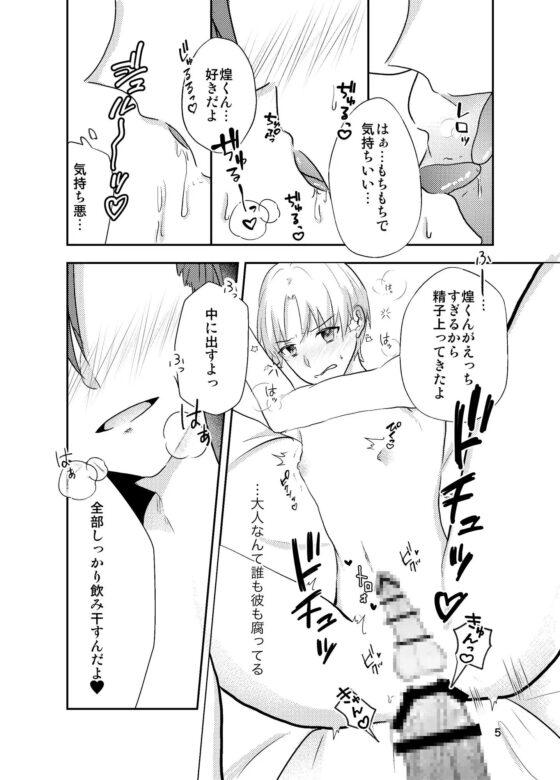 聖菊門国際病院-監獄病棟からの脱出- [中トロ屋。] | DLsite がるまに