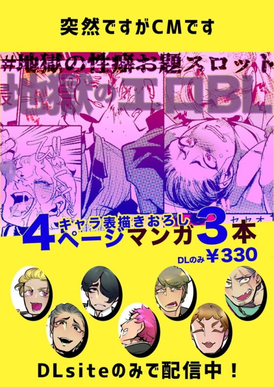 地獄のエロBL [GiGiGi妙] | DLsite がるまに