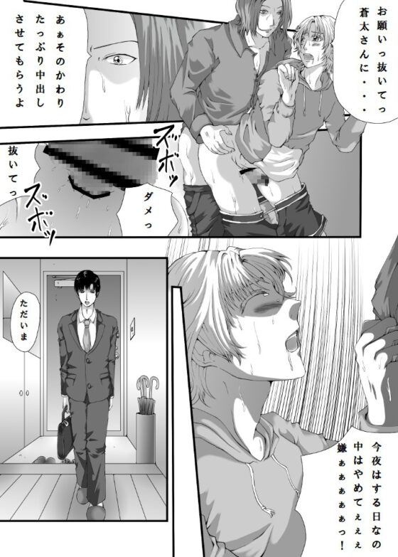 淫欲主夫 [ぬこぱんち] | DLsite がるまに
