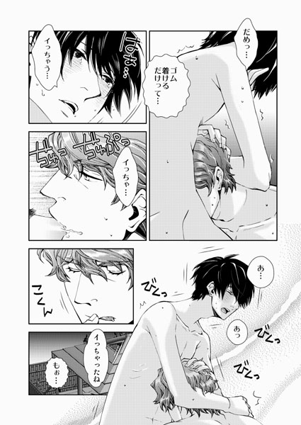 Memory 3 [0+1] | DLsite がるまに