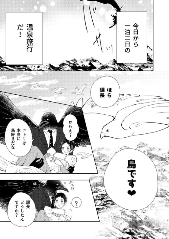 温泉ほっこりLOVESTORY [やわらか貴族] | DLsite がるまに