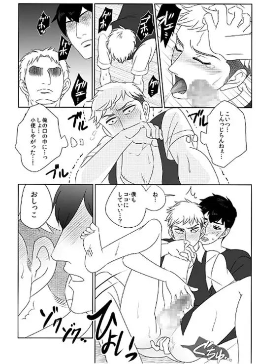 ジャン・エロシュタインの〇ワ～い話 [敗者に選択権なし] | DLsite がるまに