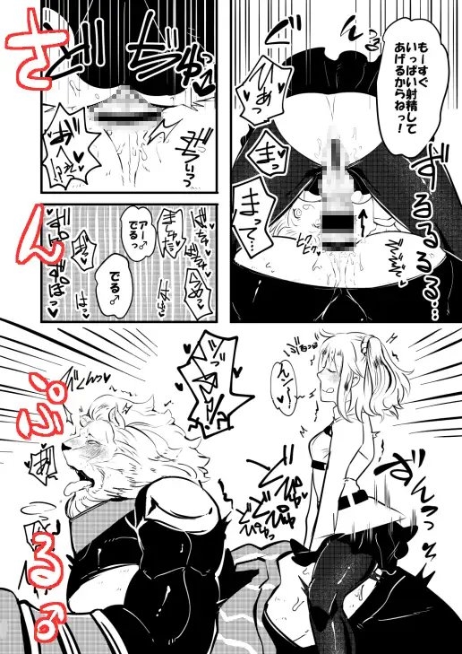 次はお前だ♂ [クズもち] | DLsite がるまに