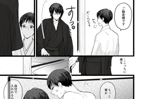 みんなの新八くん [目玉親方] | DLsite がるまに