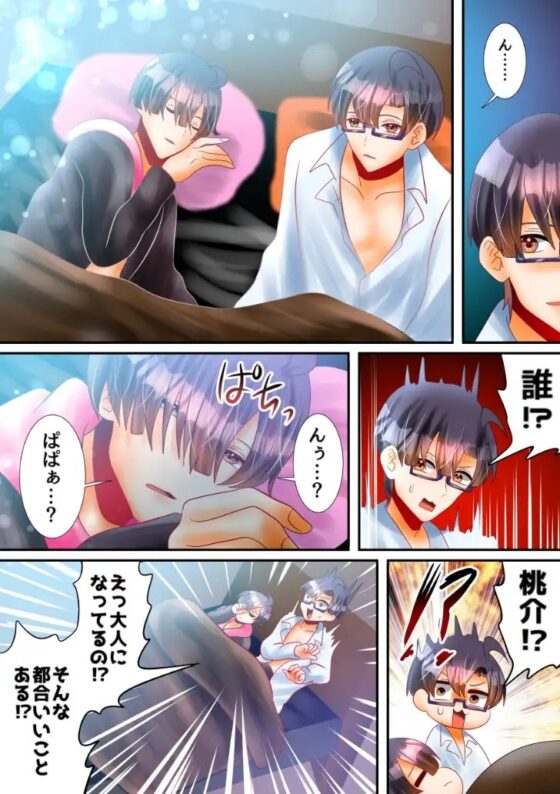 成長♂した息子とラブラブえっち♪ [昼のフェザーエース&夜のふぇざーえっち] | DLsite がるまに