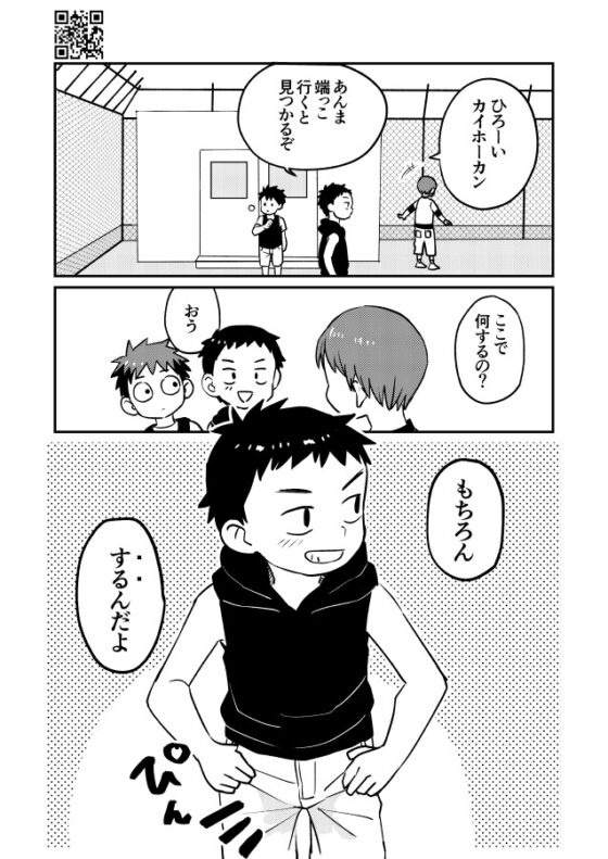 かけさん+ [起床無理] | DLsite がるまに