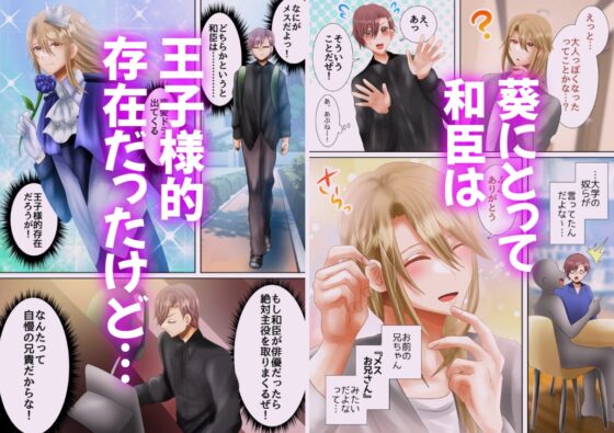 義兄のチクニーを見てから性癖が歪んだんだけど!? [昼のフェザーエース&夜のふぇざーえっち] | DLsite がるまに