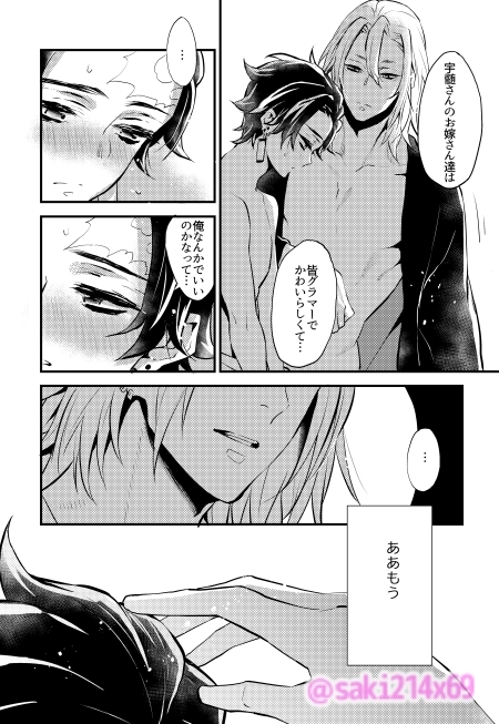 誓いの言葉 [ナナイロ] | DLsite がるまに