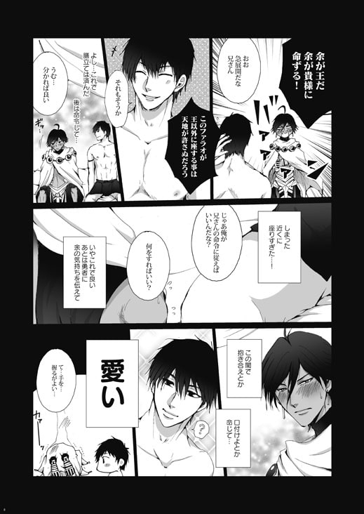 ラシュオジくっつけ大作戦 [我☆慢☆汁にチンパイパイ] | DLsite がるまに
