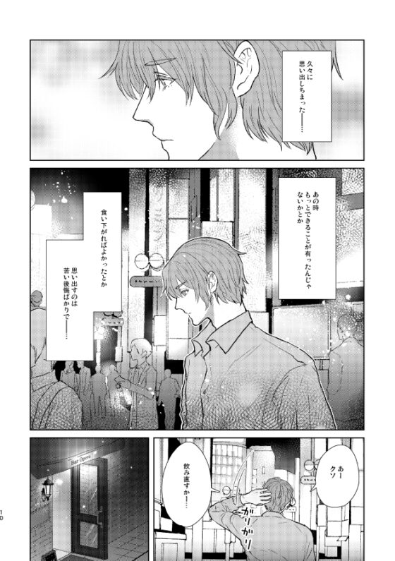 もういちどその手を。 [黒豆] | DLsite がるまに