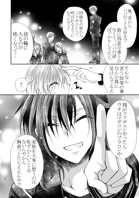 僕達の理由 [KANNA] | DLsite がるまに