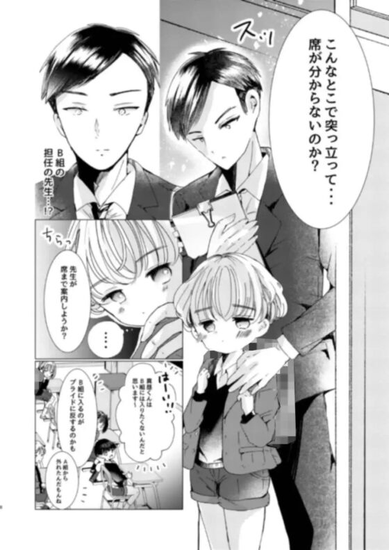 ラブミーラブミーラブミー [自己モラトリアム] | DLsite がるまに