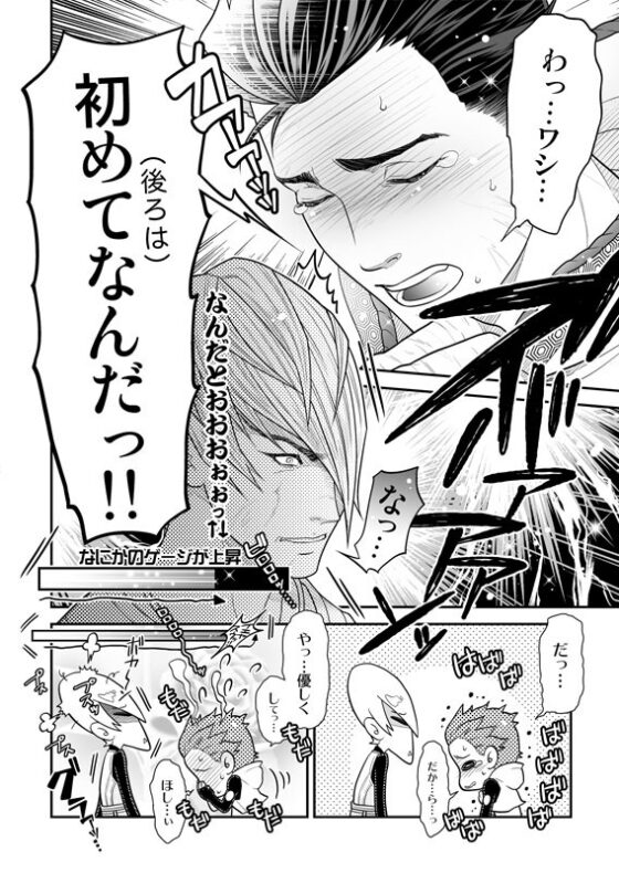 短編まとめ・弐 [Elcaster] | DLsite がるまに