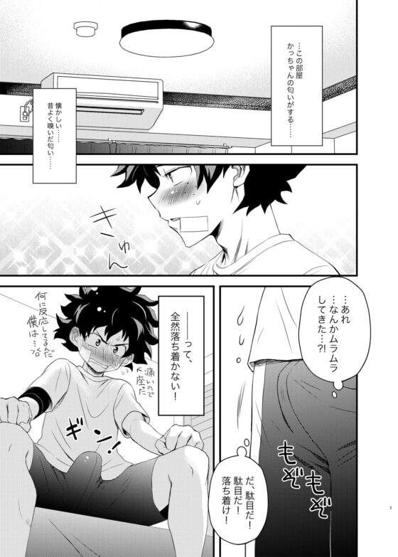 爆裂オナニスト [じゃんこちん] | DLsite がるまに