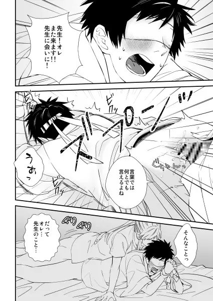 得意先の先生に元気を注入される話 [0+1] | DLsite がるまに