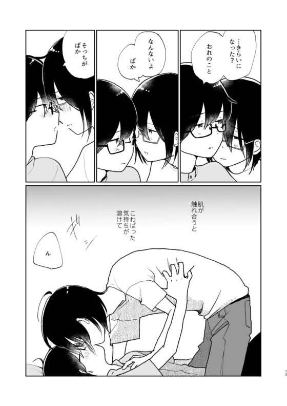夏の次の夏 [HTJM] | DLsite がるまに