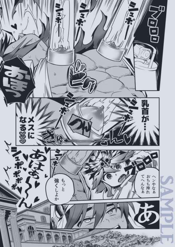 ヴェスタの炎 [烏丸東入ル] | DLsite がるまに