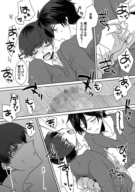 おもちゃにしないで! [ネコマルヤ] | DLsite がるまに