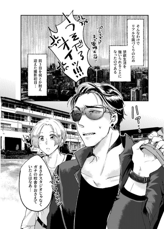 先生、意地悪しないで [MORE!MORE!MORE!] | DLsite がるまに