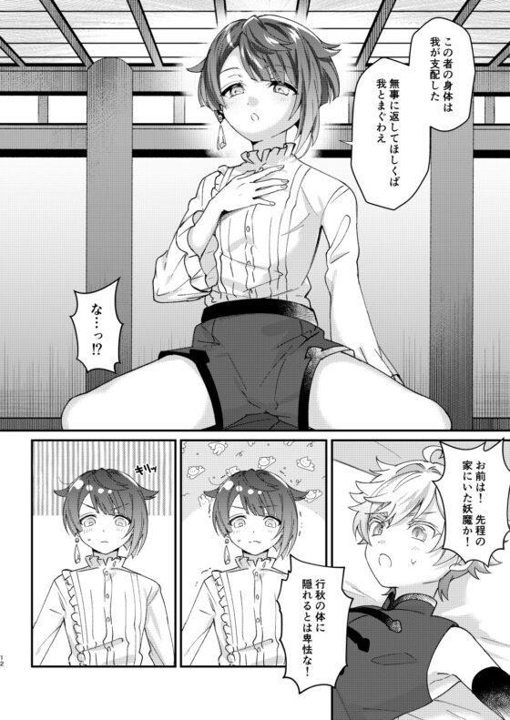 蒸発するより熱く [コンマミオン] | DLsite がるまに