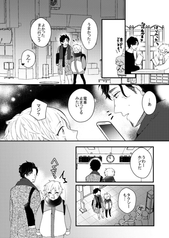 付き合ってから本領発揮するタイプの彼氏 [luluroom] | DLsite がるまに