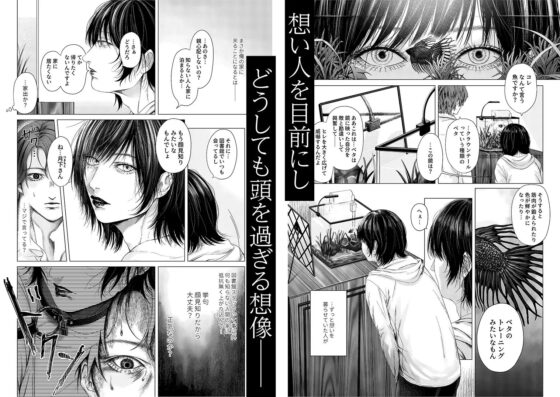 浴槽の熱帯魚 [白銀懐炉] | DLsite がるまに