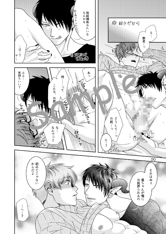 Romantico Trilogy [DEVIL+CRY+MAX] | DLsite がるまに