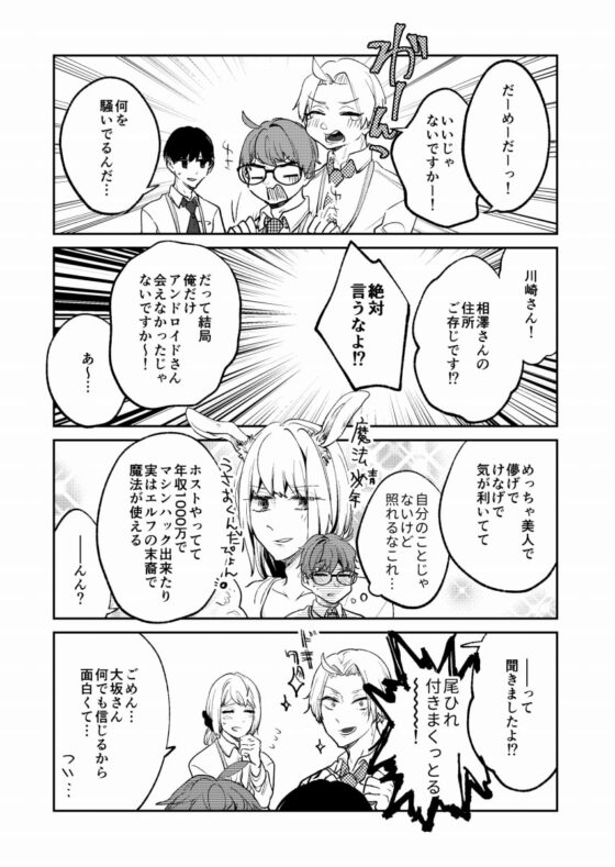 VR世界で