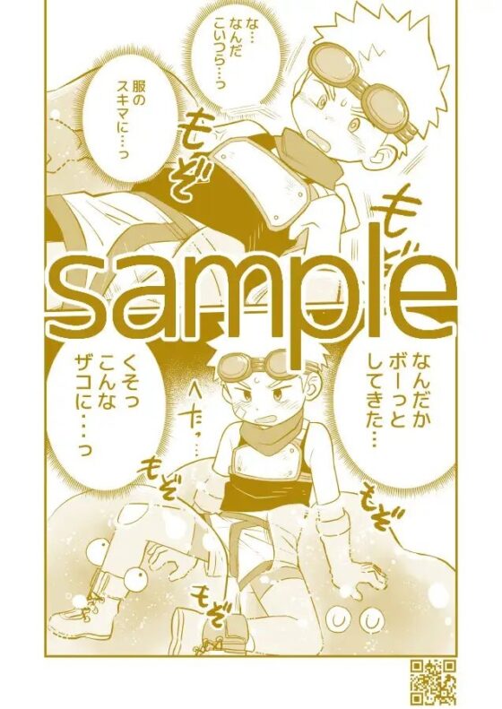 かけだし冒険者スパークくん!1 [起床無理] | DLsite がるまに