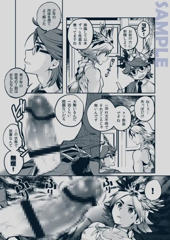 ミネルヴァの梟 [烏丸東入ル] | DLsite がるまに