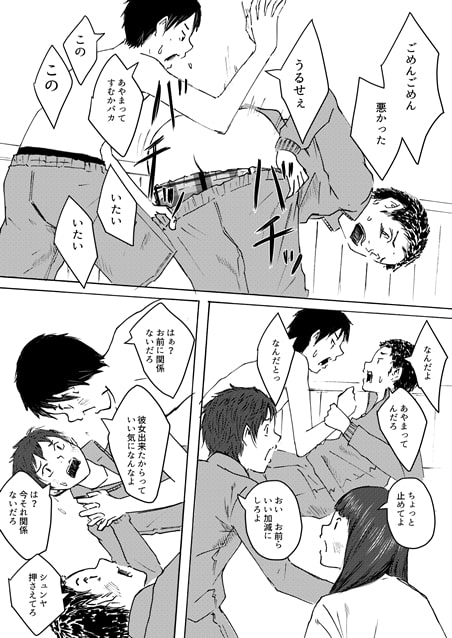 ヒミツの王様ゲーム [prismatic boy] | DLsite がるまに