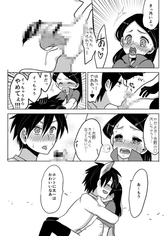 はっぴーはろうぃん [あめさー] | DLsite がるまに