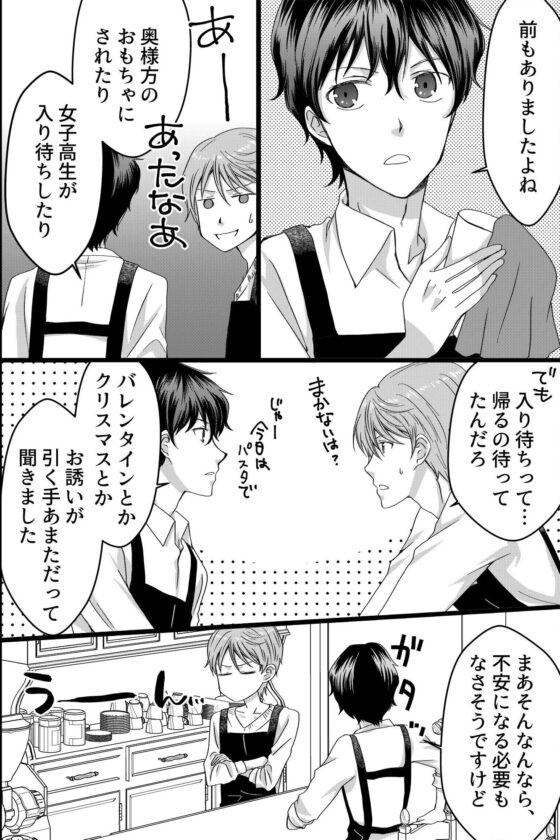 ネガティブなアイツにわからセックス!言っても分からないなら身体に叩き込むしかないよね [OL] | DLsite がるまに