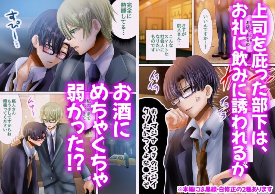 目の前でオナニー始めちゃう上司は好きですか? [昼のフェザーエース&夜のふぇざーえっち] | DLsite がるまに