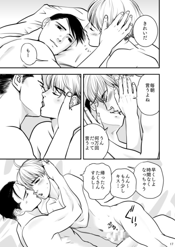 Marble [Eli Elan] | DLsite がるまに