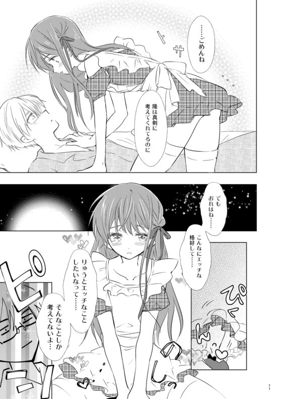 オトコノコはお好き? [落童] | DLsite がるまに