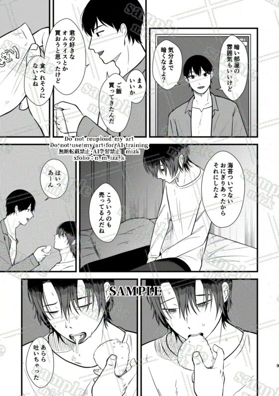 悪人 [ステップlaダー] | DLsite がるまに