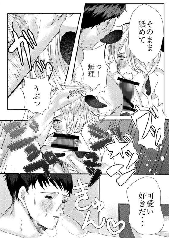 Milk holic [すっぽん] | DLsite がるまに