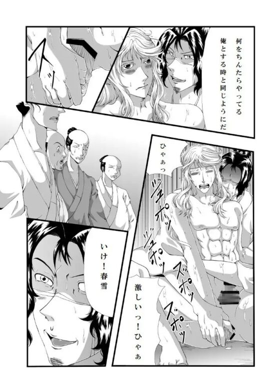 汚濁の麗将 [ぬこぱんち] | DLsite がるまに