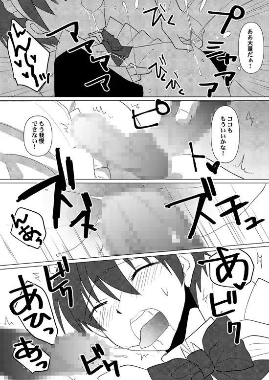 おっぱい男子にみるくを注いでもらう妄想 [ネコマルヤ] | DLsite がるまに