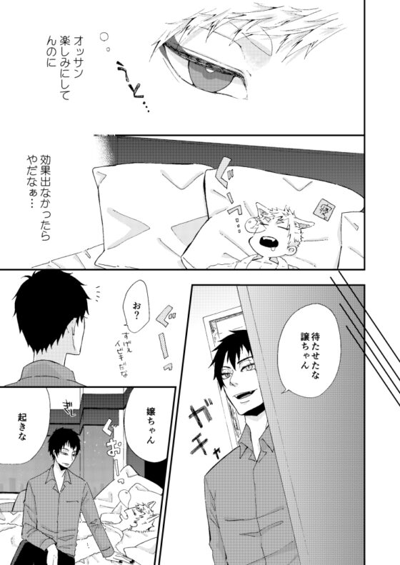 愛とか恋とか [犯罪ハニィ] | DLsite がるまに