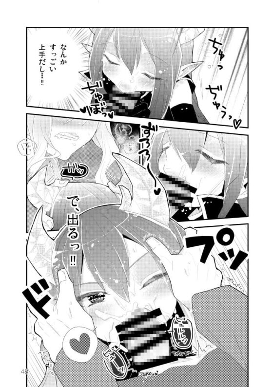 マイ リトル インキュバス [黒豆] | DLsite がるまに