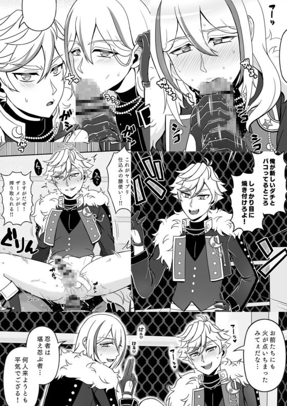 闇のトモチンバコり会 [和を乱su] | DLsite がるまに