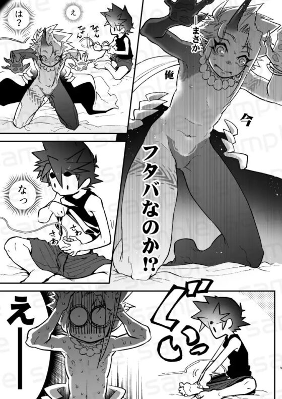 俺とお前がXして 上 [細胞癖] | DLsite がるまに
