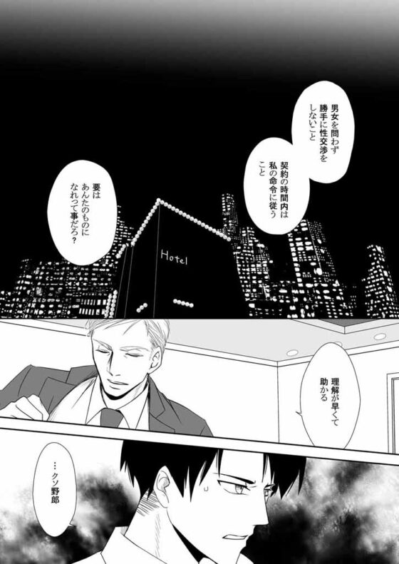 アゲイン&アゲイン [TOMMYと待宵] | DLsite がるまに